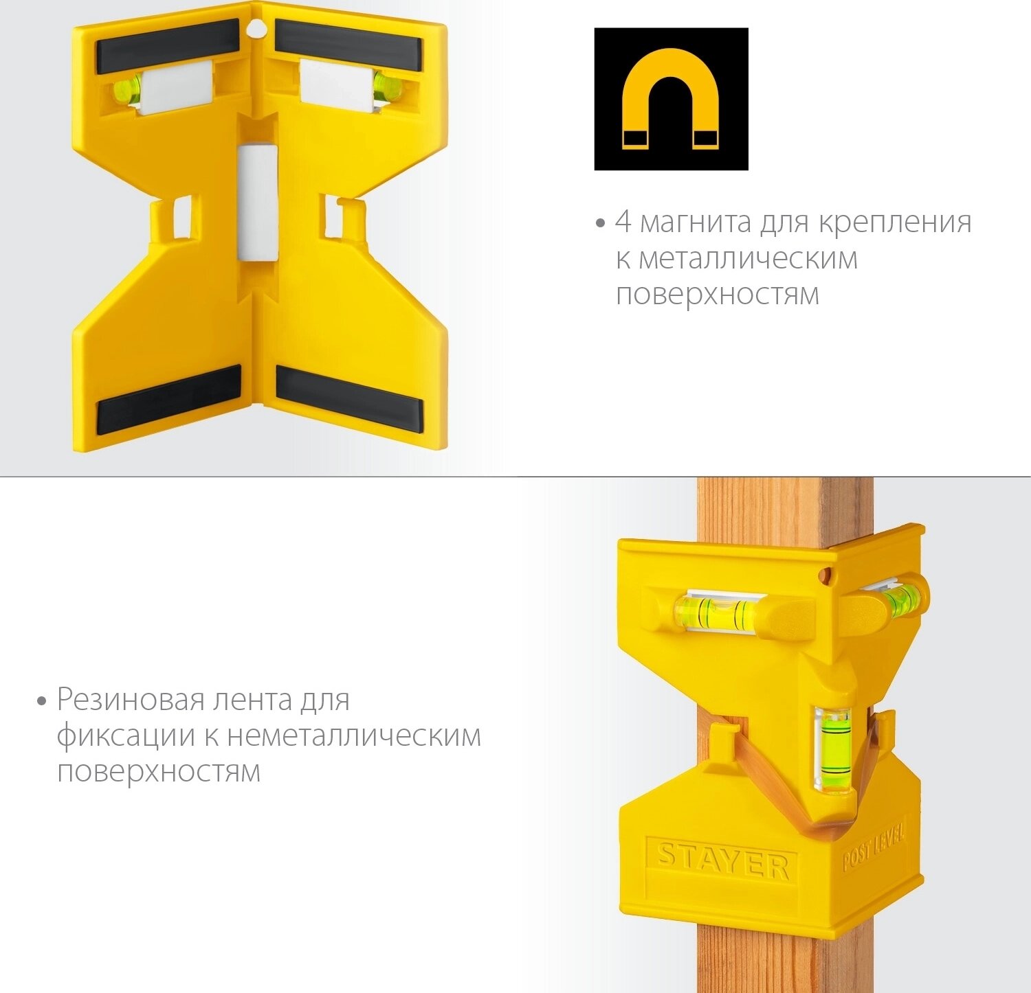 Магнитный уровень-угольник STAYER 3456_z02 — фото 1