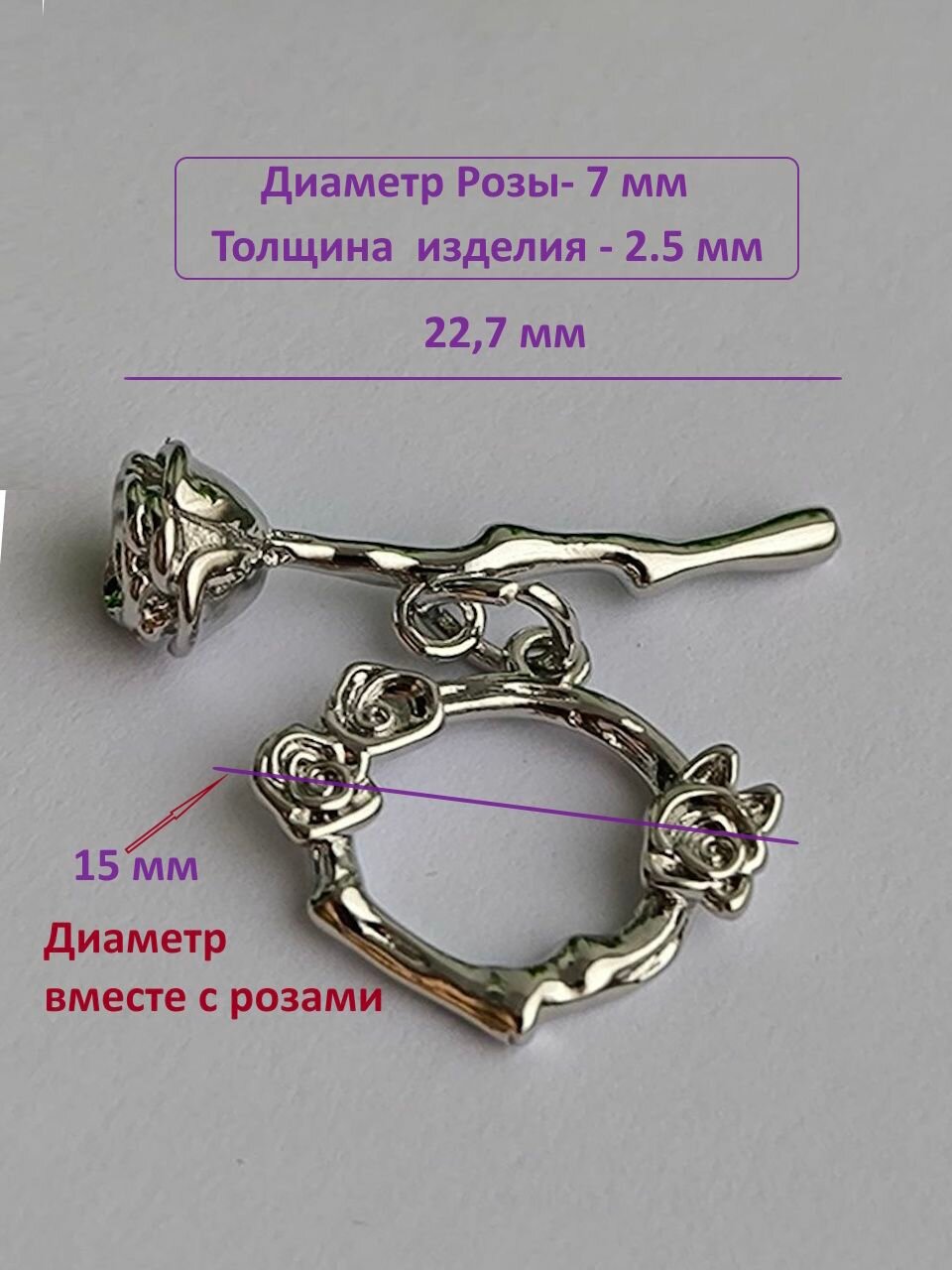 Замок-тогл 