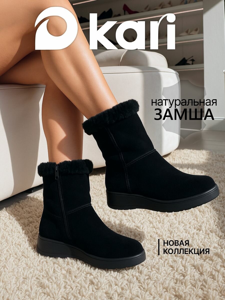 Полусапоги kari полнота G (EU)/ на среднюю и широкую стопу размер 41 черный