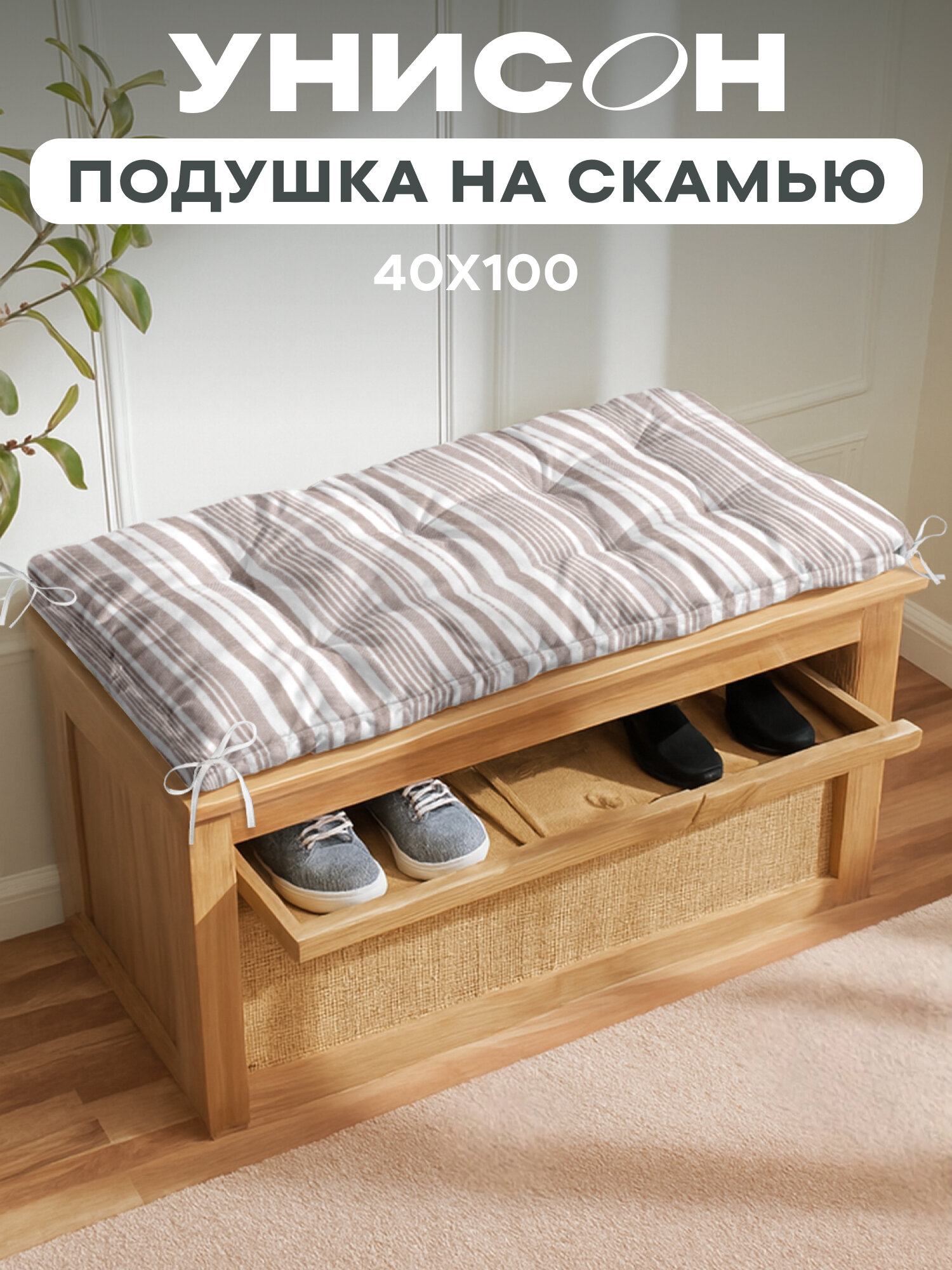 Подушка на скамью 45х100 