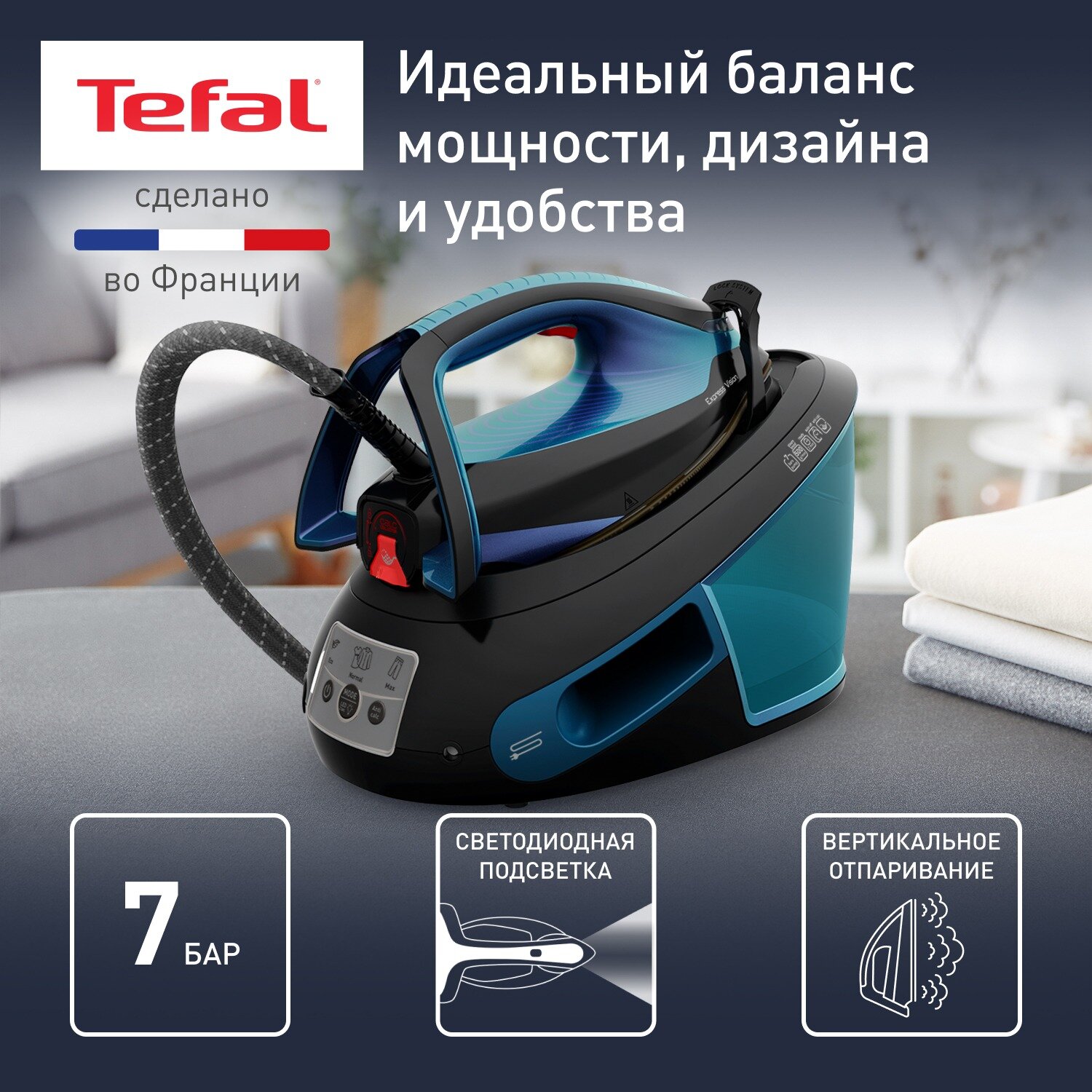 Парогенератор Tefal "Express Power", Франция, 2800Вт, черный