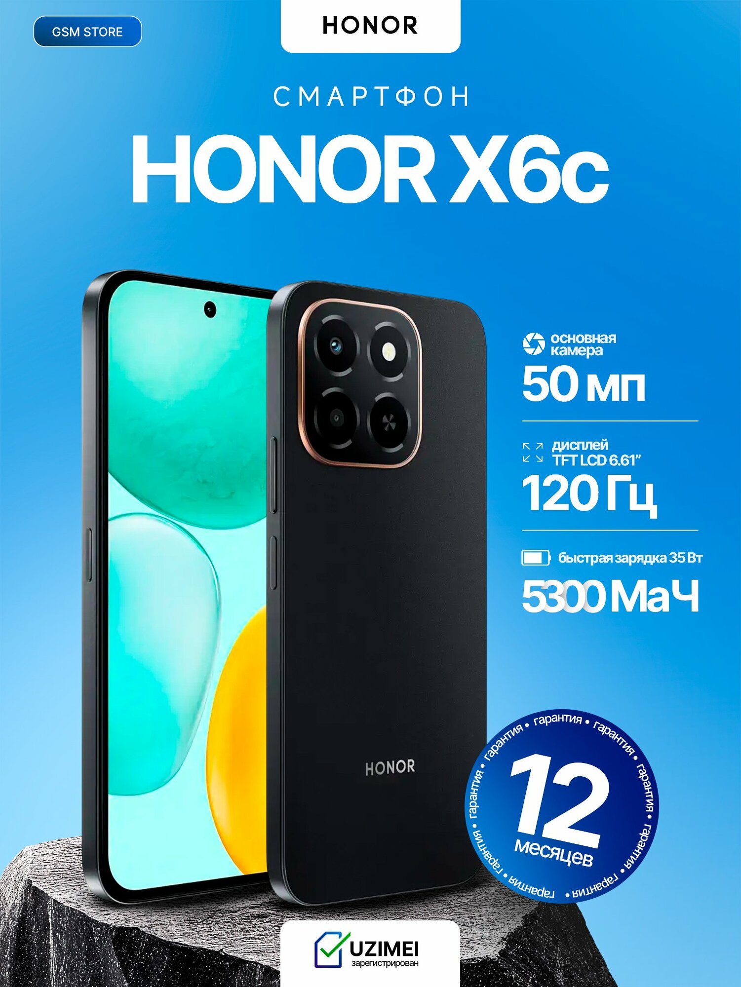 Смартфон Honor X6c, 120Гц экран, 5300мАч батарея, 35Вт зарядка, 50МП камера, 6/128GB, Midnight Black