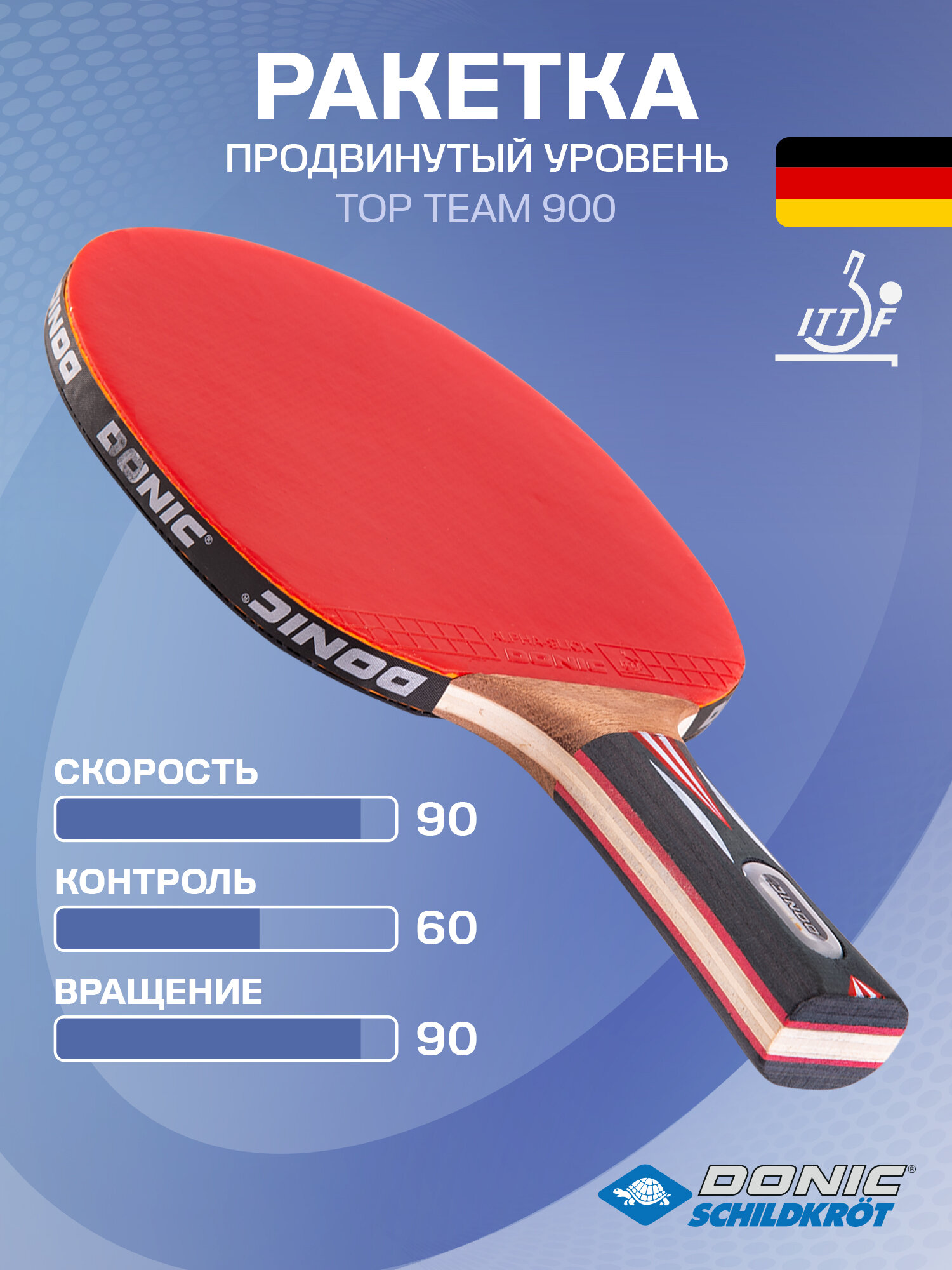 Ракетка для настольного тенниса Donic Top Team 900 для продвинутого уровня игры
