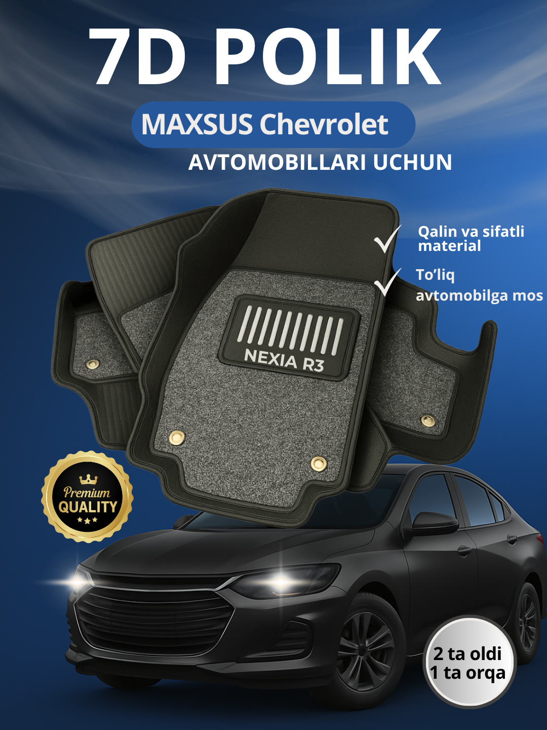 7D Коврики для Chevrolet – Плотные и Качественные Автоковрики Nexia 3