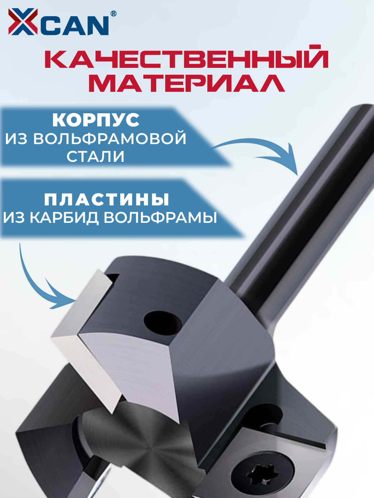 Фреза фуговальная для выравнивания поверхности XCAN со сменными ножами 8х39,0х61Lх3T — фото 1
