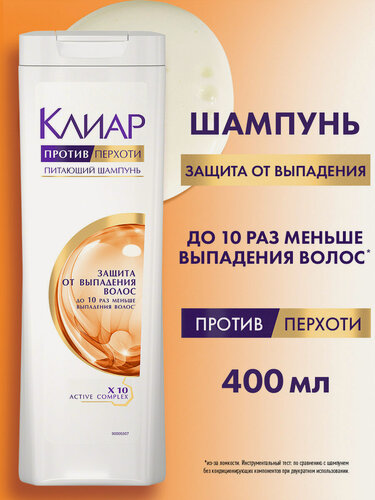 Изображение товара Клиар Шампунь против перхоти для женщин Защита от выпадения волос 400 мл