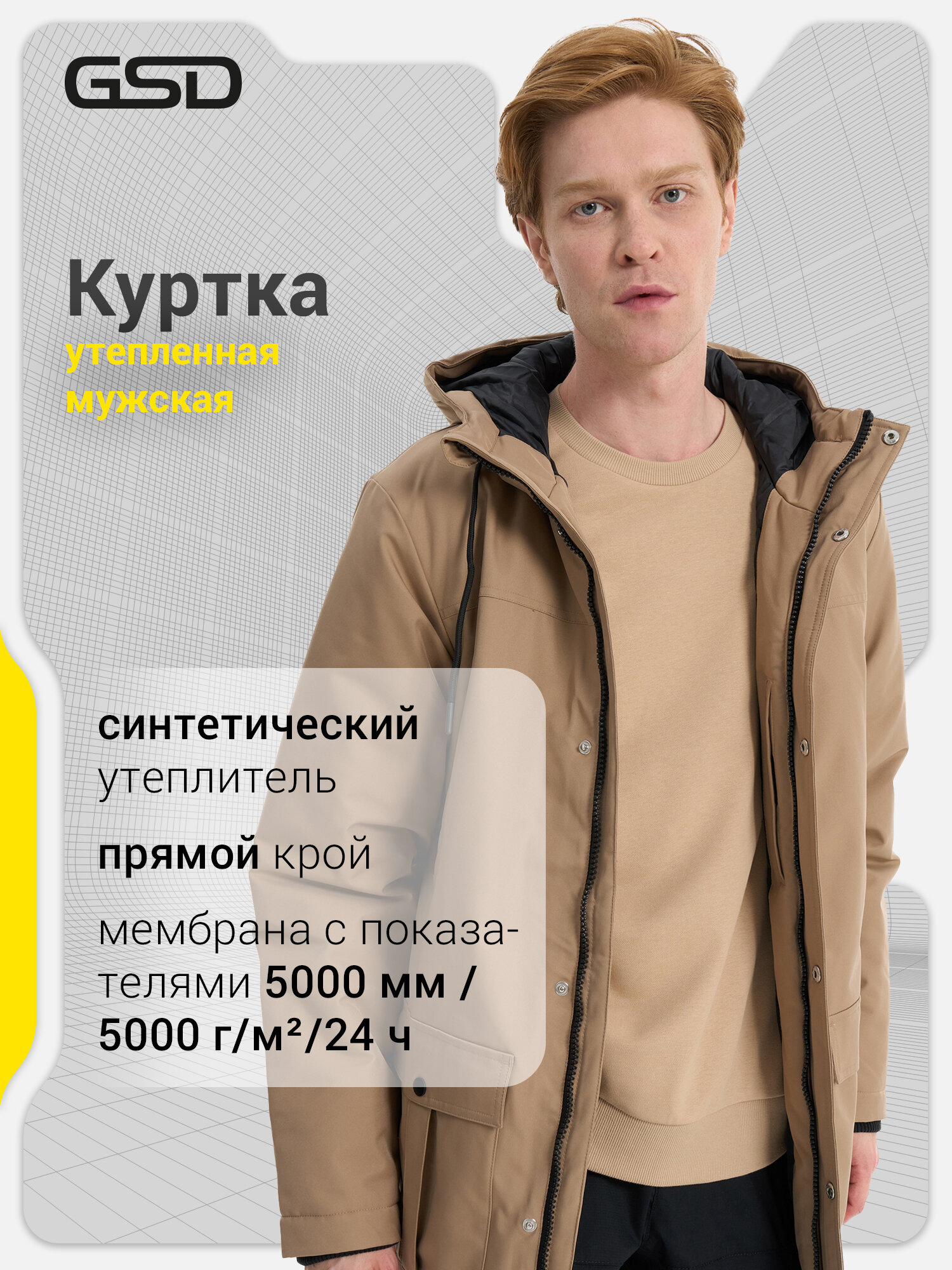 Куртка GSD GSD Male Parka