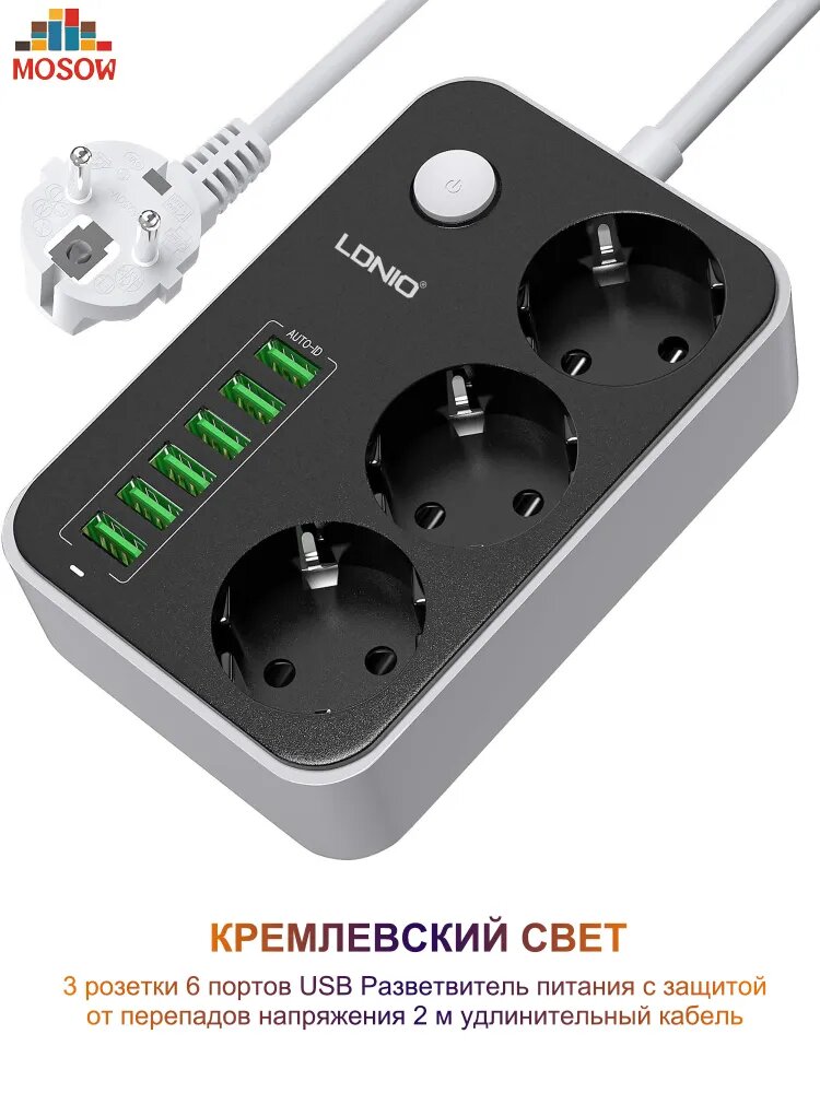 Портативный наземный удлинитель премиум-класса для дома 3 розетки 6 с USB 20 метра 2500 Вт