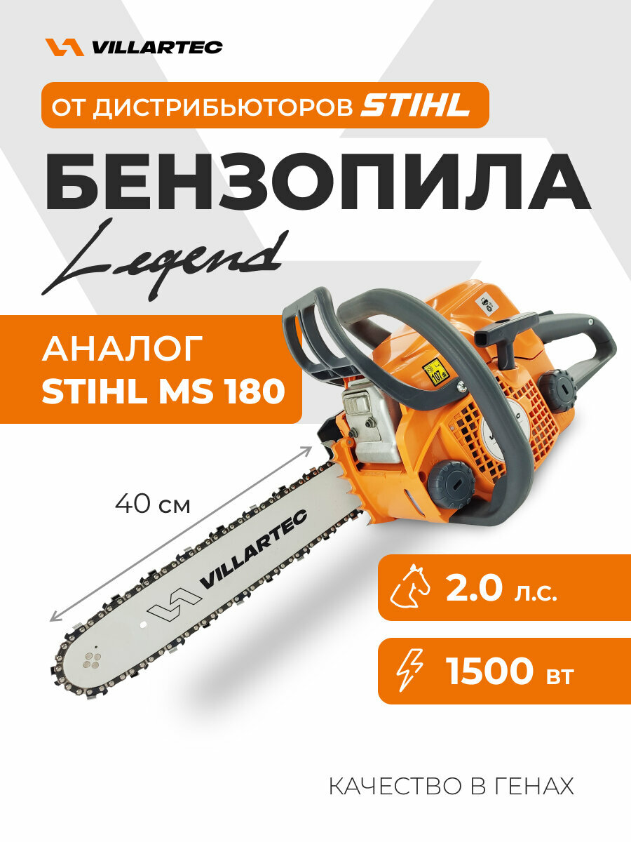 Бензопила цепная бензиновая VILLARTEC SB018 Legend 55 зв. шина 40 см / Аналог STIHL 180