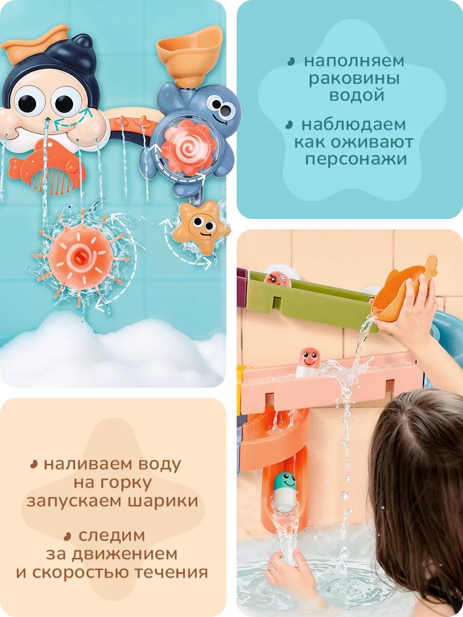 Игрушка для мальчиков и девочек Play Okay для ванной и купания, веселый фонтан с горкой, развивающая игрушка на присосках, морские обитатели — фото 1