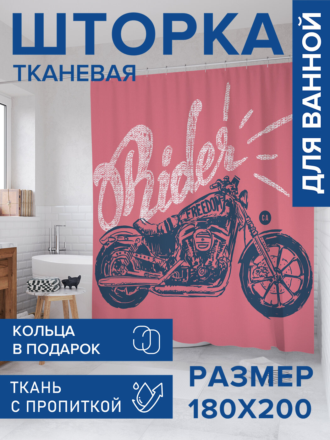 Штора в ванную тканевая с водоотталкивающей пропиткой / занавеска в душевую с рисунком 