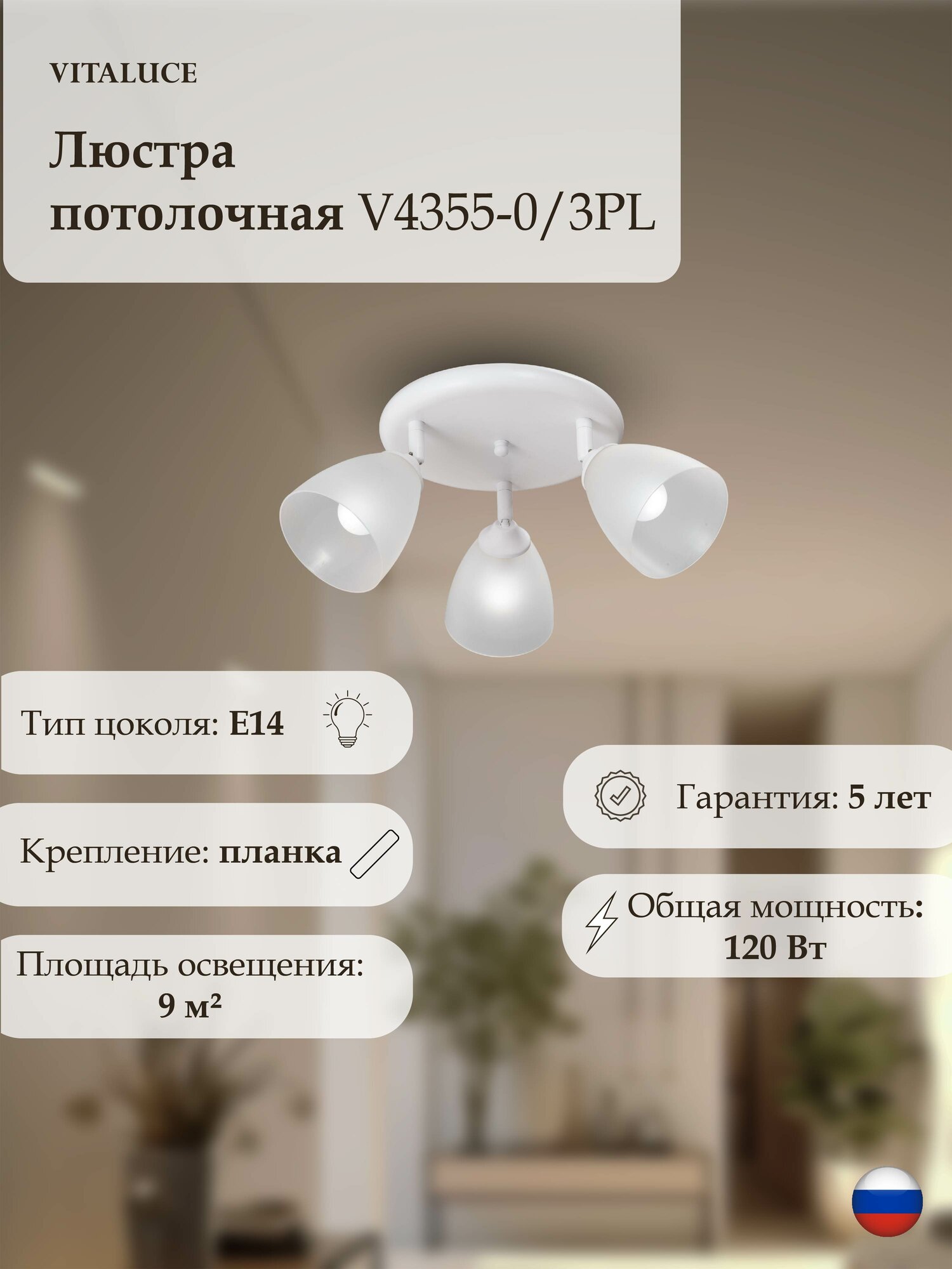 Люстра Vitaluce V4355-0/3PL