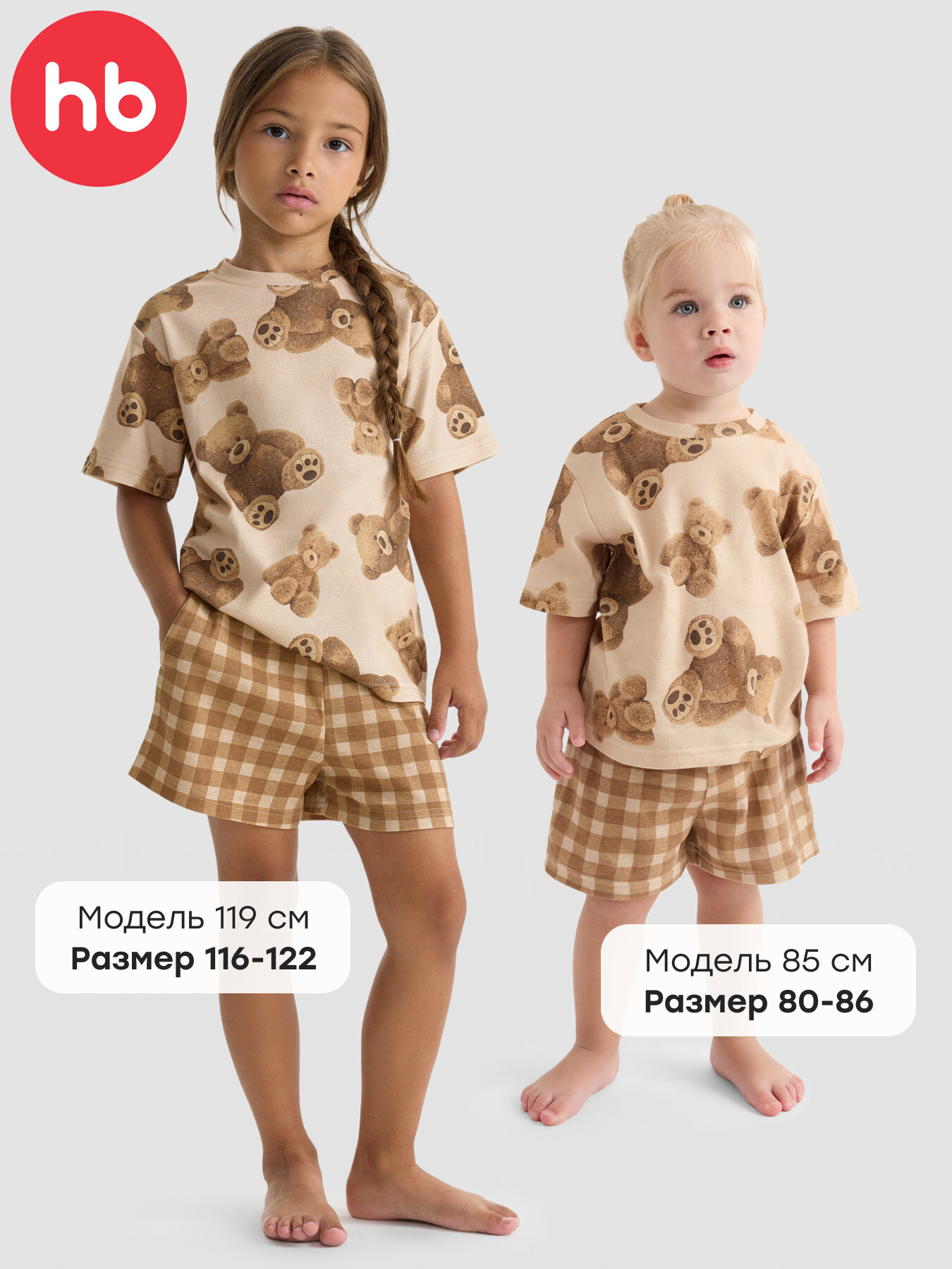 Пижама Happy Baby детская размер 80-86 бежевый