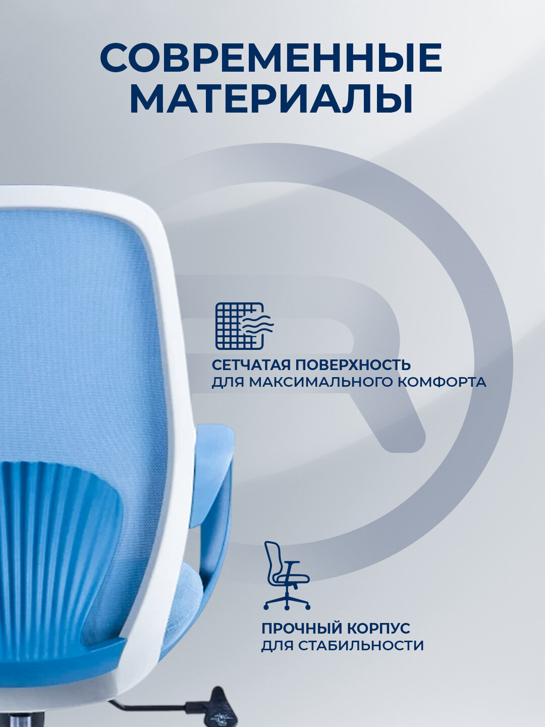 Кресло ERGO Shell LB, офисное, комфортное, эргономичное, с сетчатой обивкой, голубое — фото 1