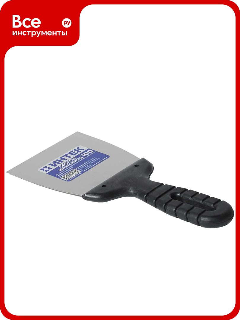 Шпатель интек 100 мм с пластиковой ручкой нержавеющая сталь 8962