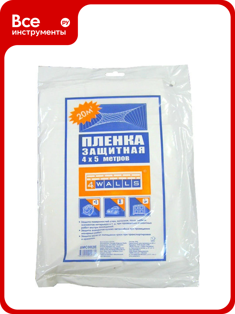 Покрывало ПНД (4х5 м) 4walls 115944