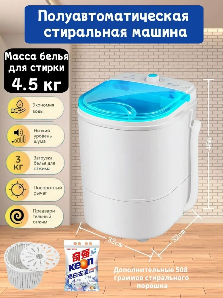 Стиральная машина полуавтомат 3 кг. Активаторная стиральная машина