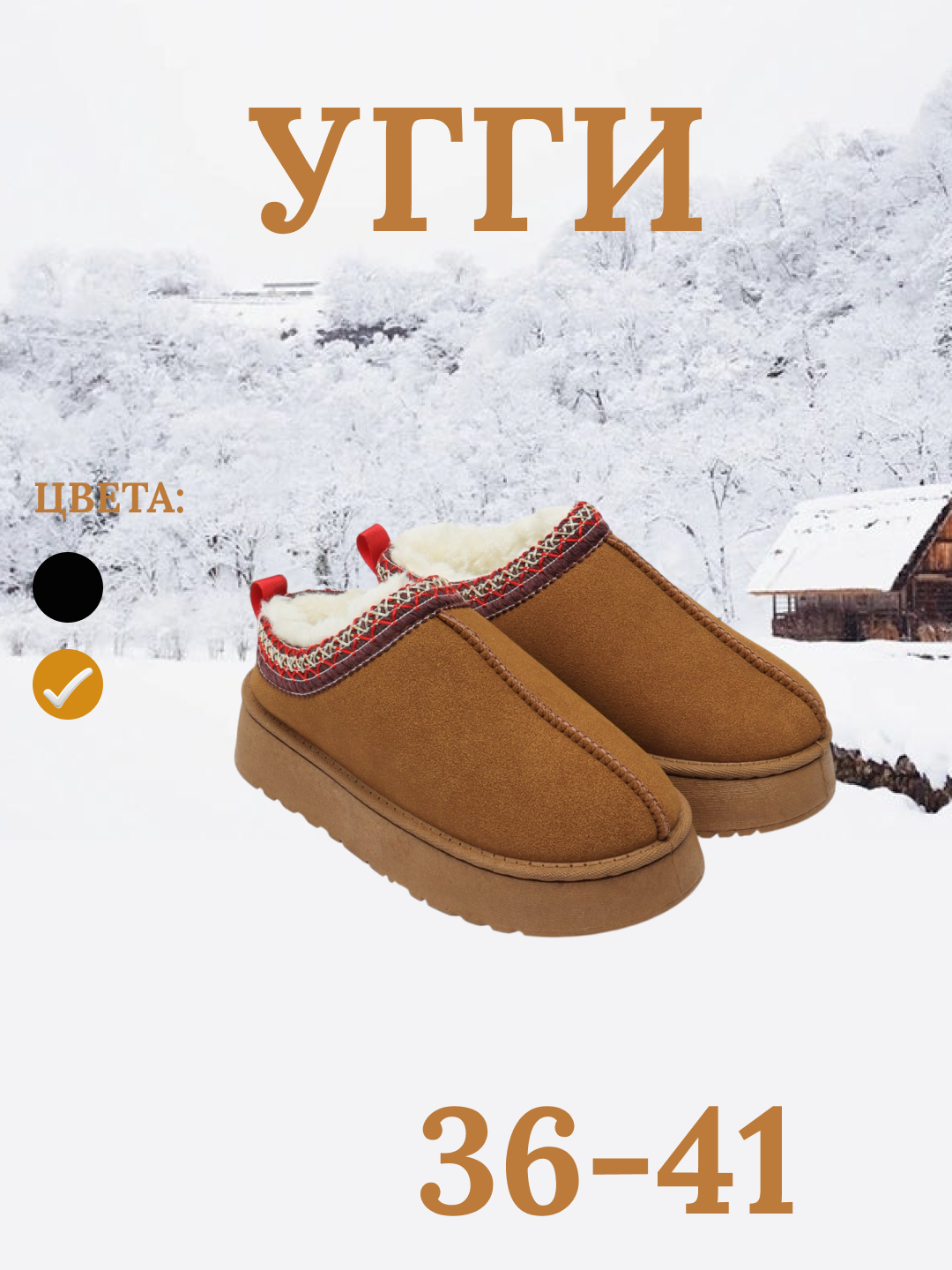 Угги, размер 36-40, Желтый