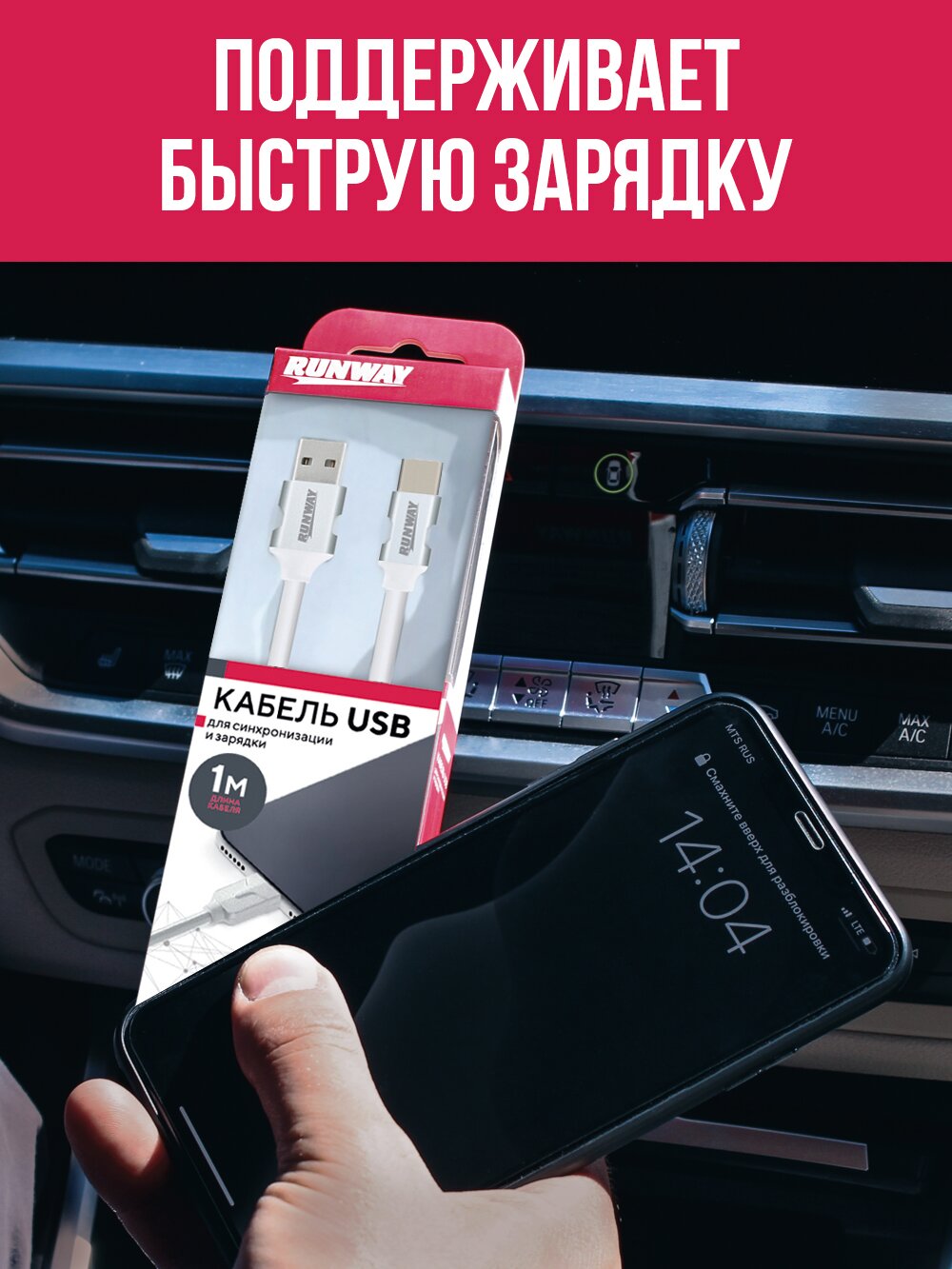 дата-кабель USB-Type C 1м нейлон оплетка усиленный белый RUNWAY - фото №3