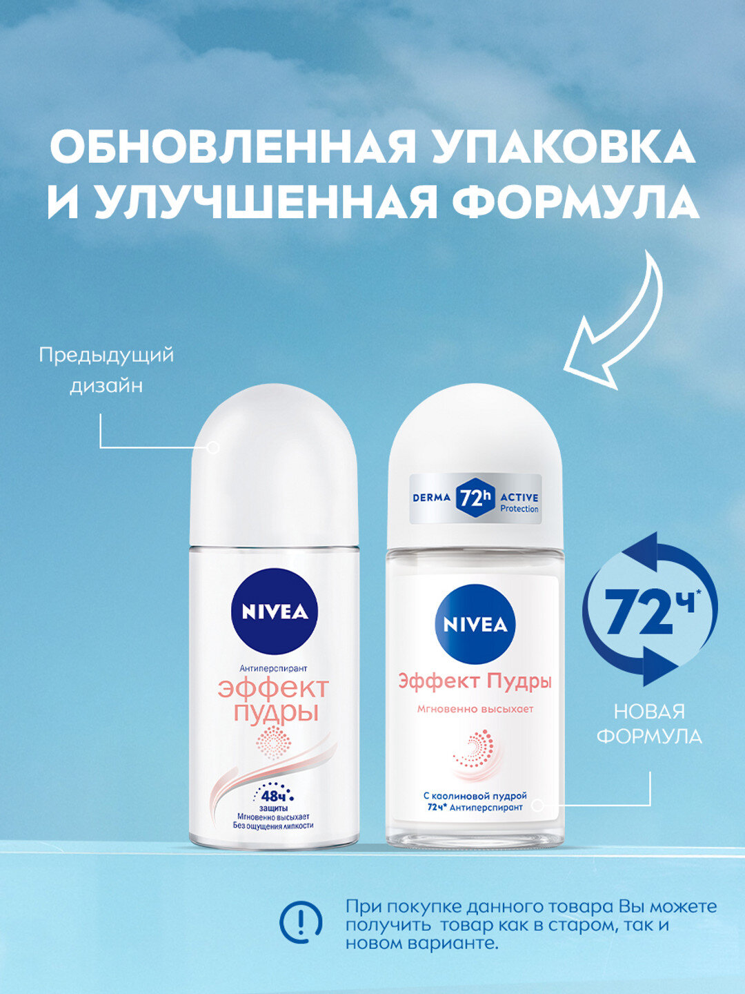 Антиперспирант-шариковый NIVEA "Эффект пудры", лёгкий аромат, 50мл — фото 1