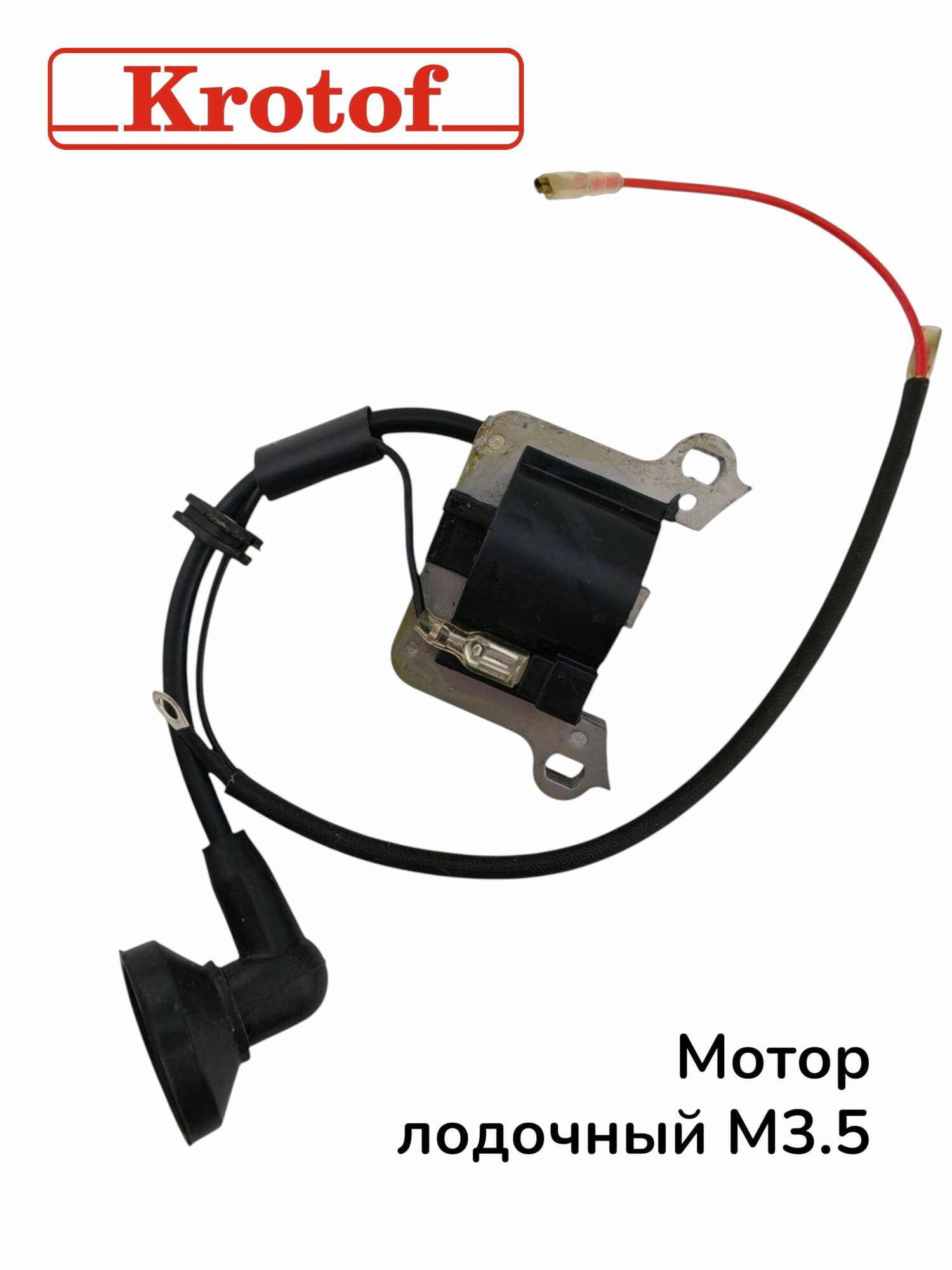 Катушка зажигания для лодочного мотора HANGKAI 3,5