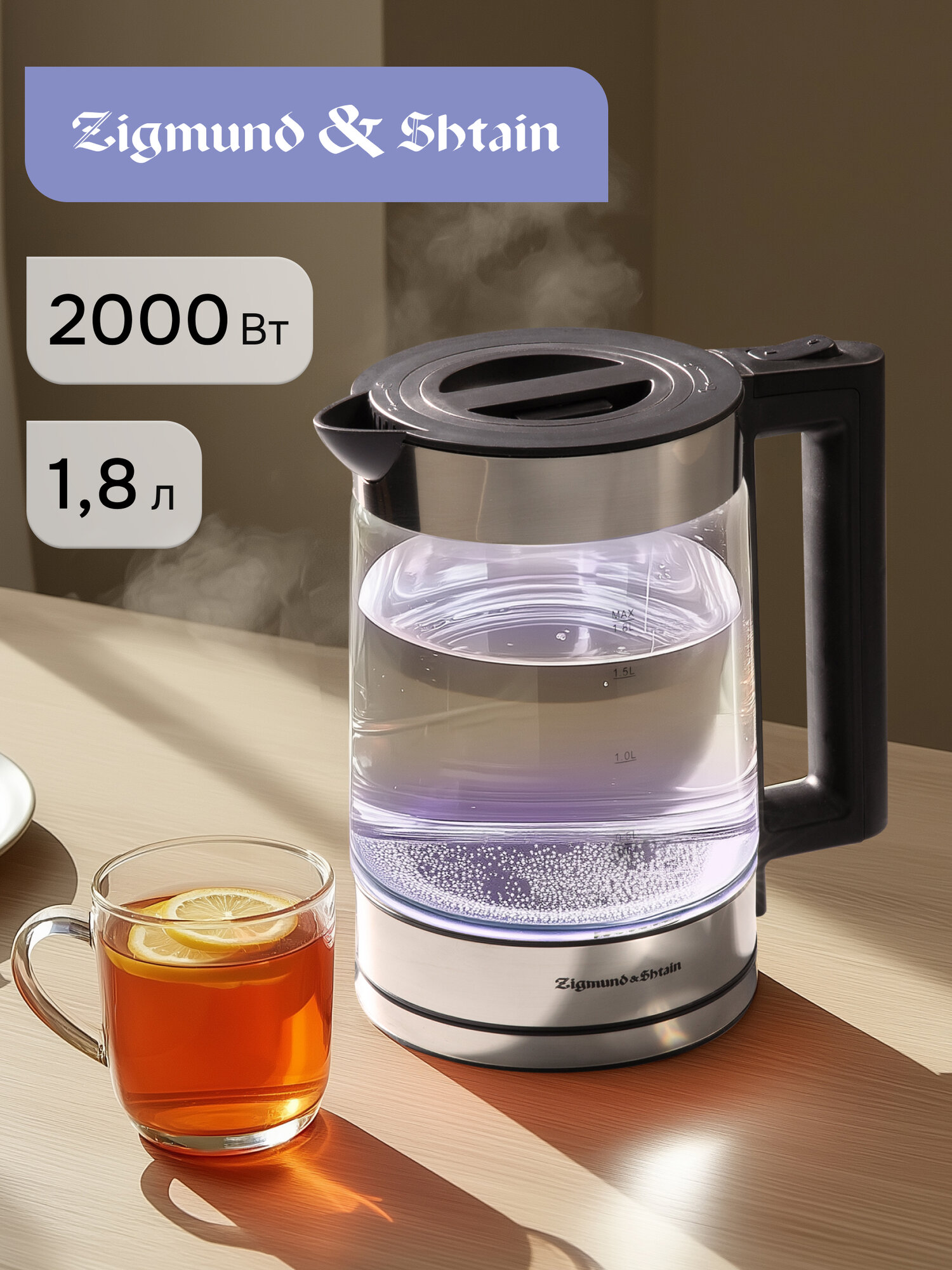 Электрический чайник Zigmund   Shtain KE 912  2000 Вт  1 8 л  сталь черный