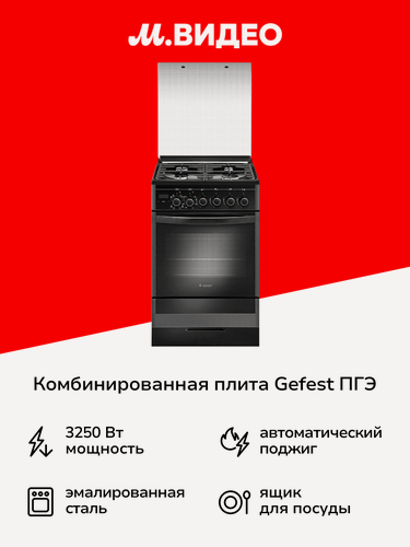 Изображение товара Комбинированная плита Gefest ПГЭ 5302-04 0046 черная