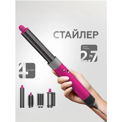 Фен стайлер с насадками для волос профессиональный 4 в 1, розовый