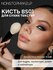 Кисть для макияжа лица большая круглая BS01 Velvet Glow Powder, Кисть для пудры,...
