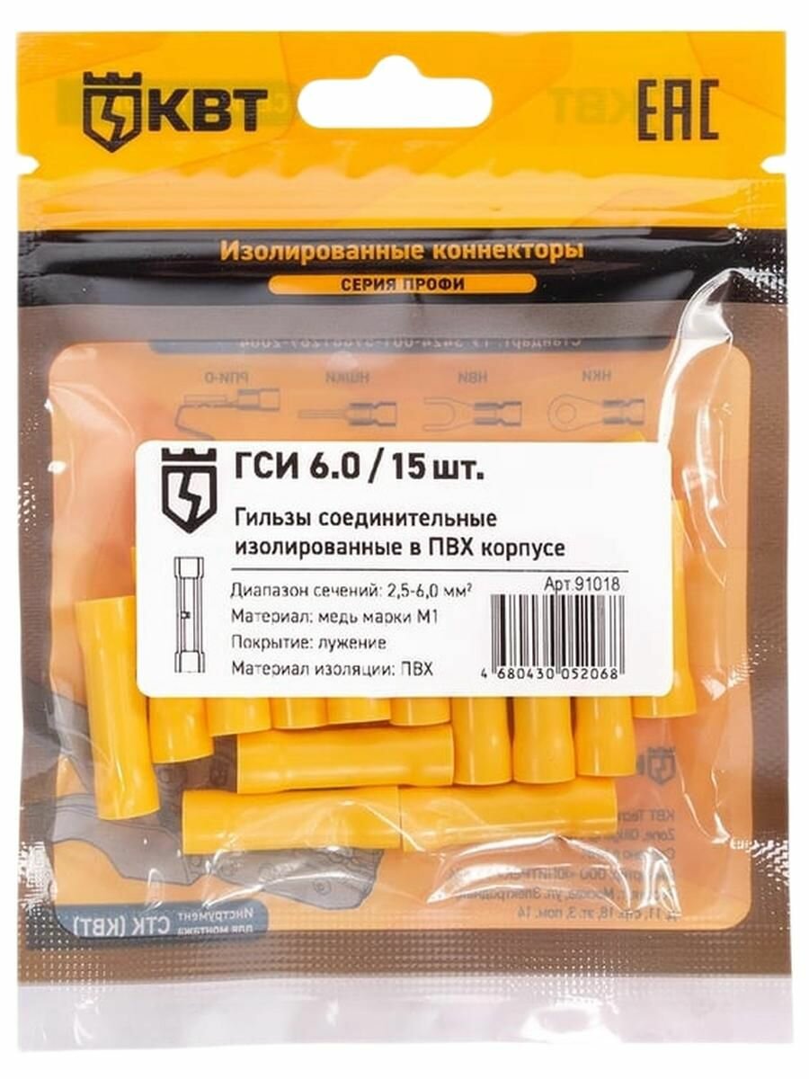 Соединительная гильза КВТ ГСИ 60 15 шт. 91018