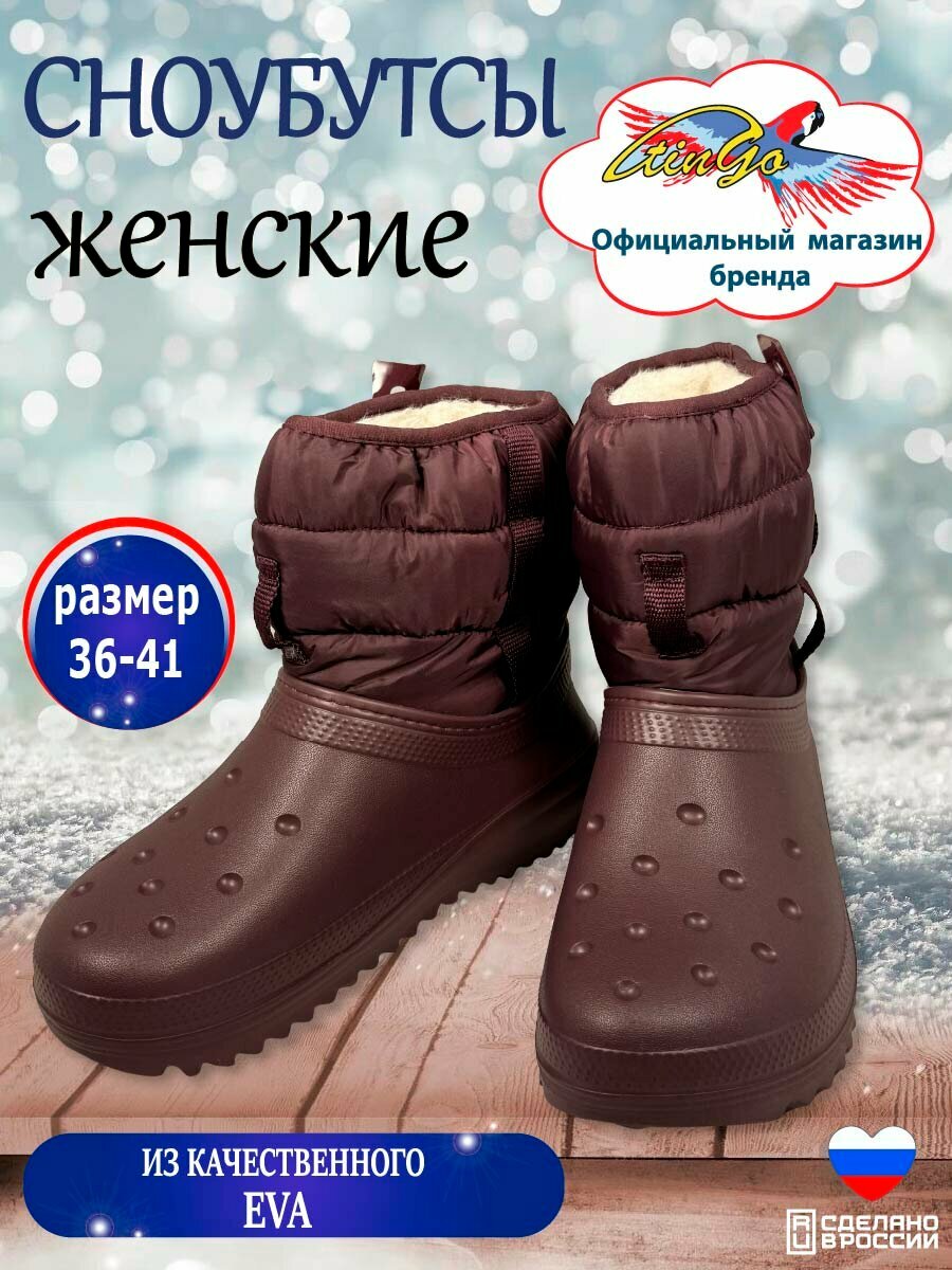 Полусапоги Tingo полнота 8 (RU)/ на широкую стопу размер 37 бордовый