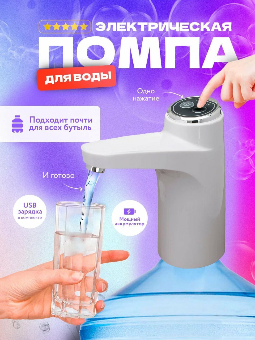 Электрические насосы для кальяна, диспенсеры для кальянов, симсиз