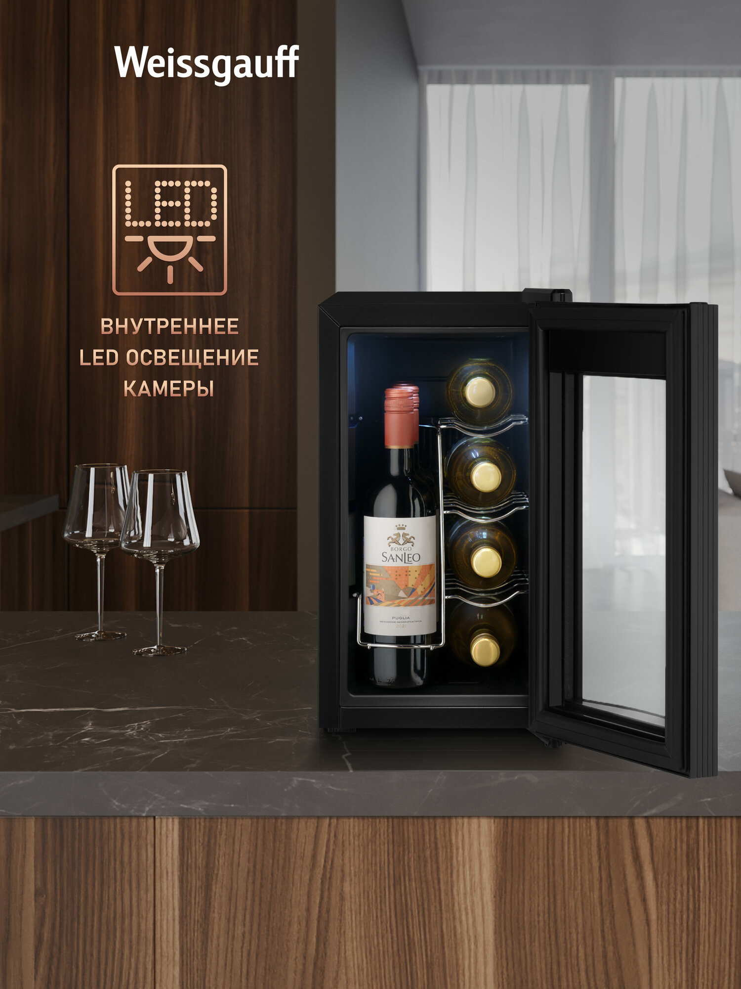 Изображение Винный холодильник Weissgauff WWC-08 Bottle Вместимость 8 бутылок, Автоматическая блокировка от детей