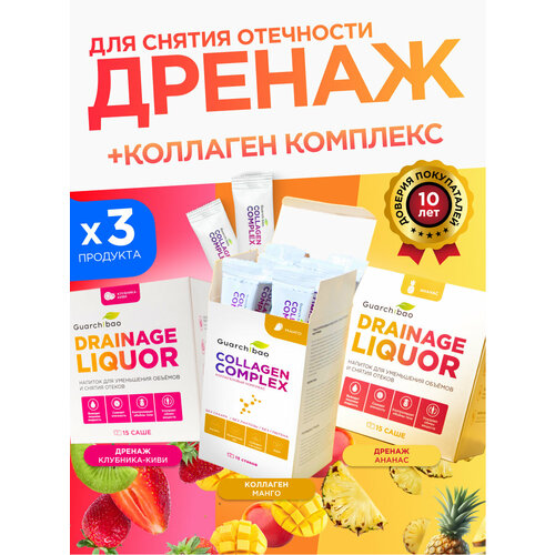 Дренажный напиток для похудения от отеков и коллаген комплекс