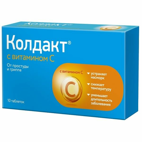Колдакт с витамином С таблетки п/о плен. 10шт
