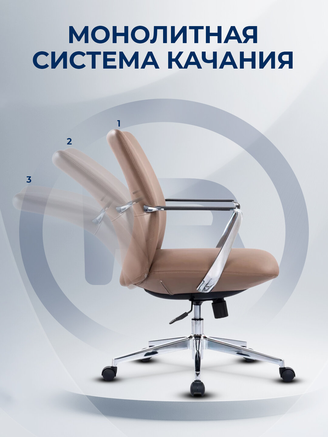 Офисное кресло ERGO Silvano MB Brown — фото 1