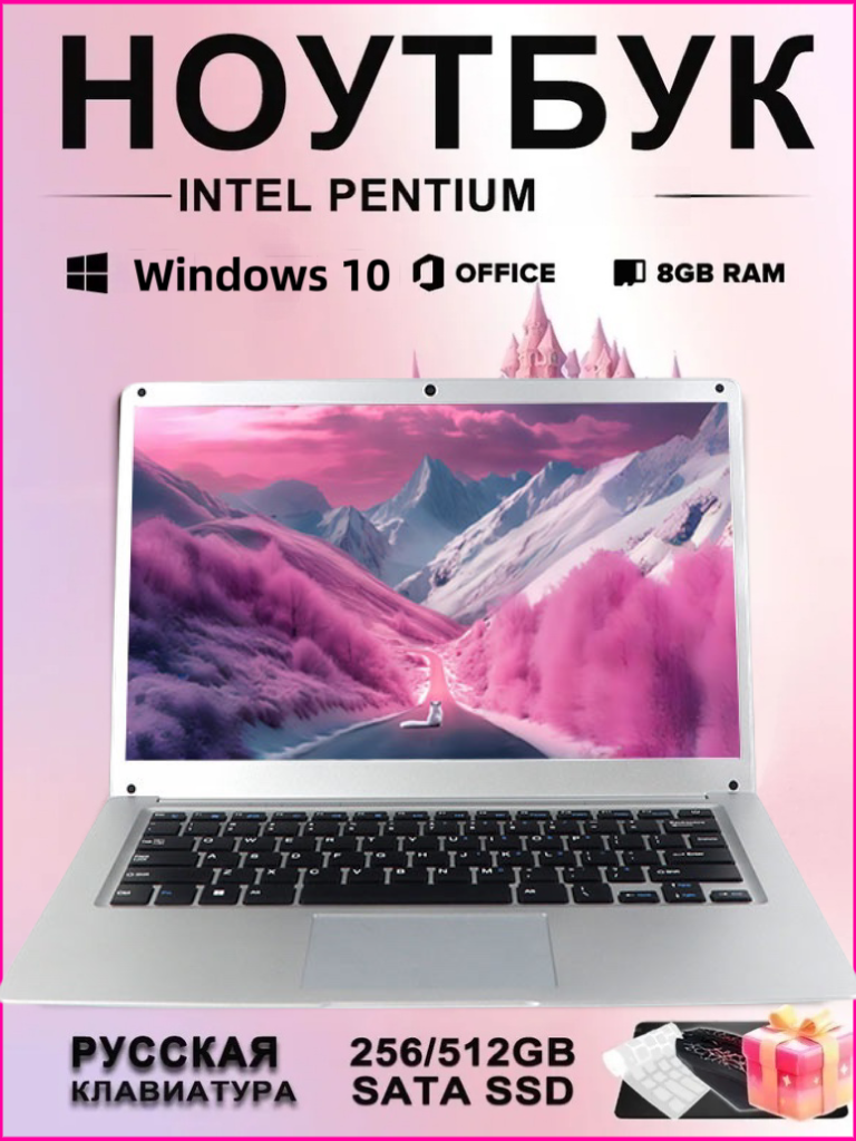 Ноутбук для работы и учебы 14"intel celeron N3350, RAM 8 ГБ, SSD 512 ГБ Windows Pro, Русская раскладка