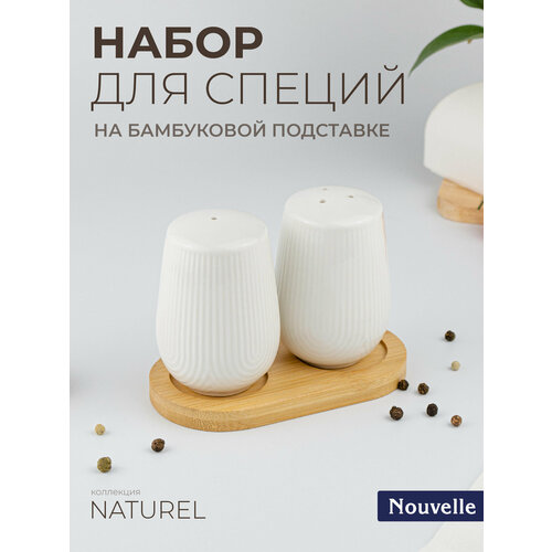 фото Набор для специй солонка, перечница на бамбуковой подставке "naturel", 100 мл, nouvelle