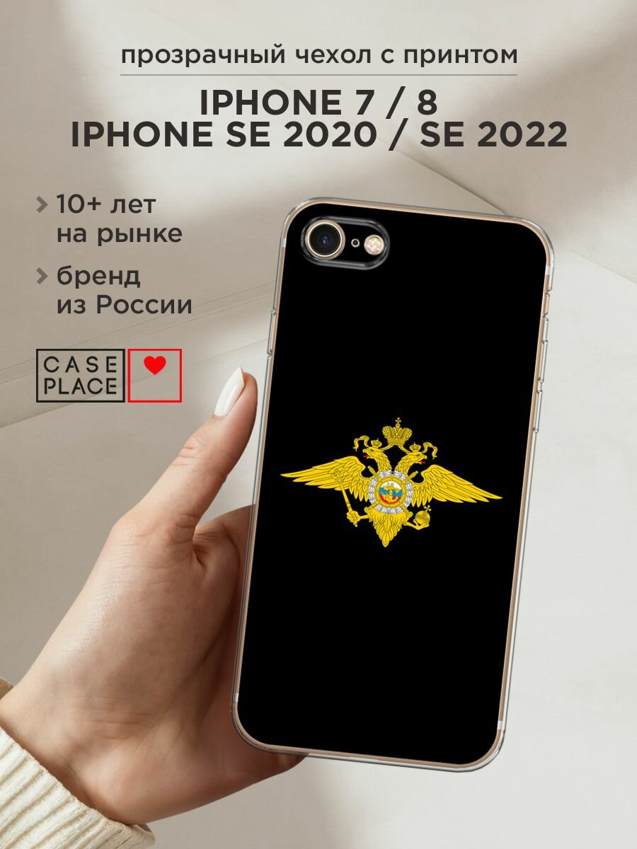 Силиконовый чехол на Apple iPhone 7 / Айфон 7 с принтом "МВД черный"