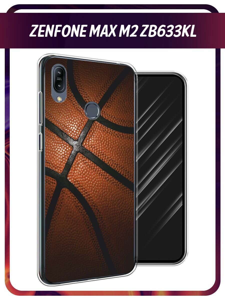Чехол на Asus Zenfone Max M2 ZB633KL / Асус Зенфон Макс М2 ZB633KL с принтом "Баскетбольный мяч"