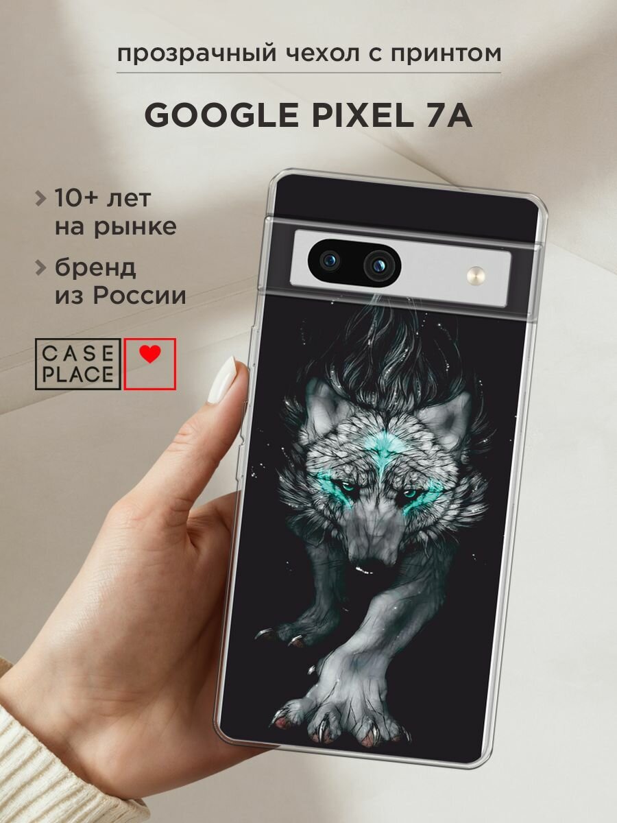 Чехол на Google Pixel 7a / Гугл Пиксель 7a с принтом "Крадущийся волк"