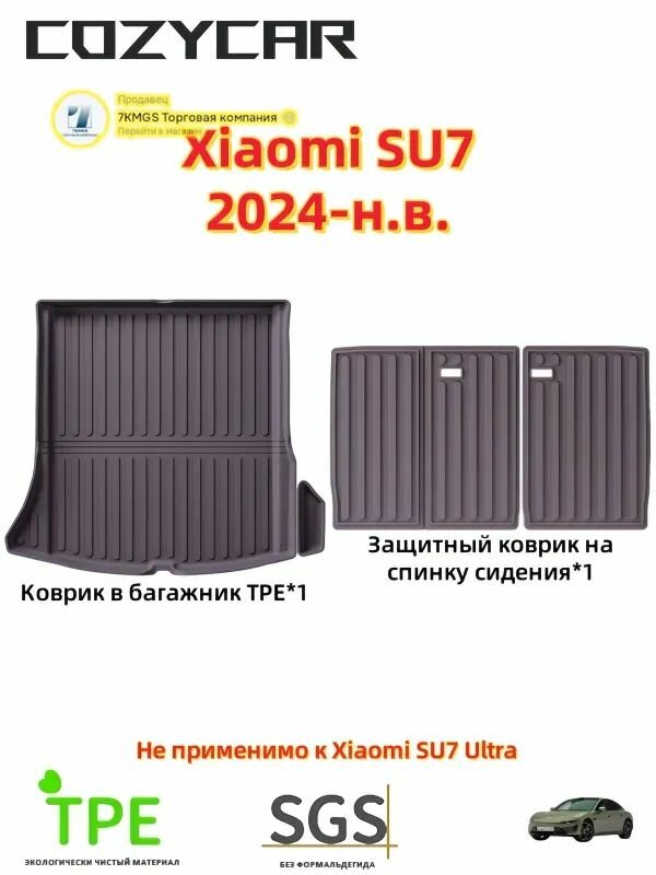 COZYCAR Коврики в салон автомобиля, Термопластичная резина (ТПР), 3 шт.