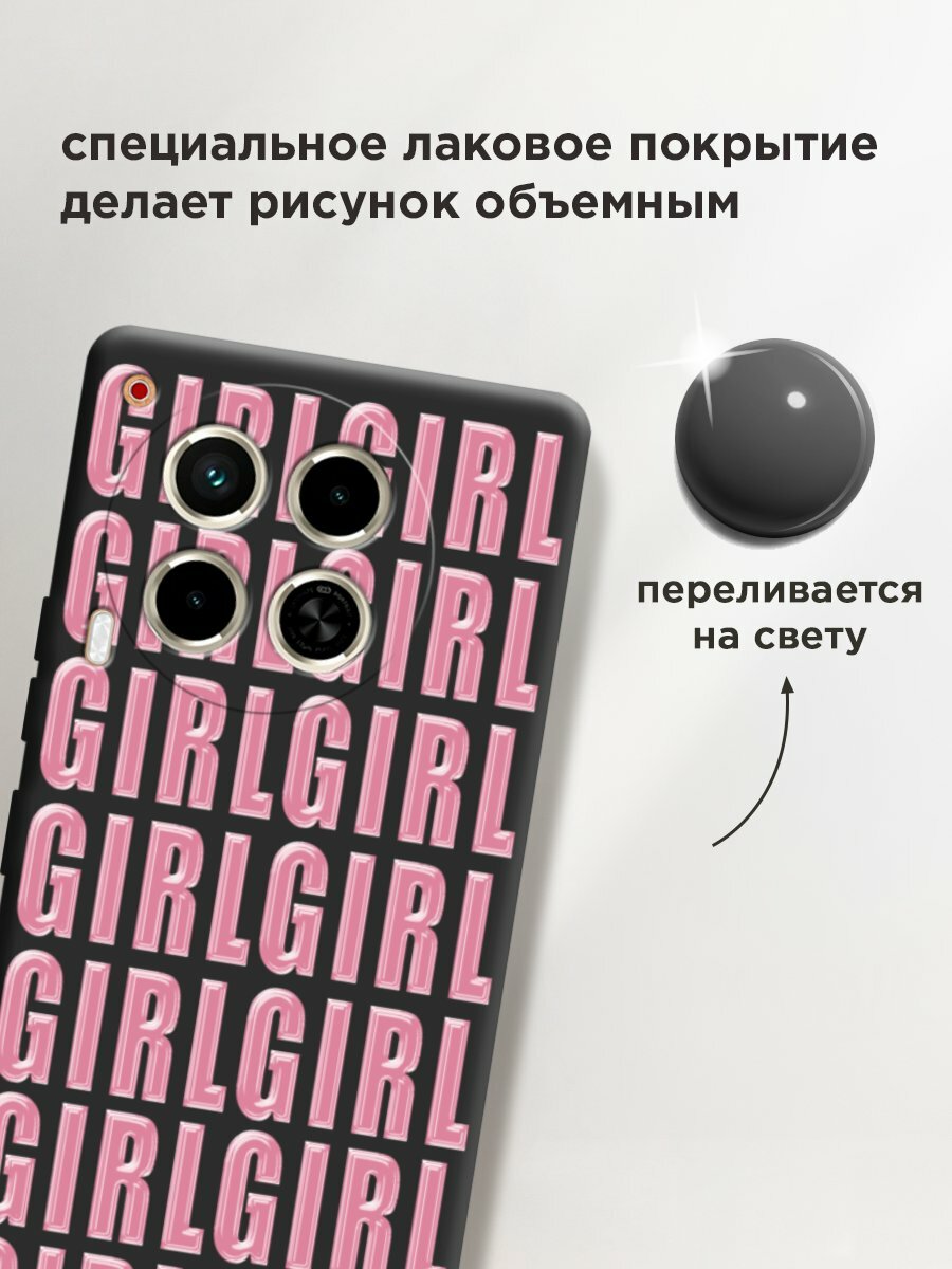 Чехол на Tecno Camon 30 4G/Tecno Camon 30 5G / Текно Камон 30 4G/Текно Камон 30 5G с принтом "Girl girl girl 3" — фото 1