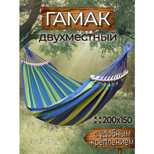фото Гамак с креплением (стропы с петлями + s), из хлопка, 200х150 см