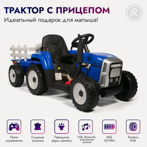 Изображение товара Электромобиль BabyRacer "Синий трактор", с пультом, световые и звуковые эффекты