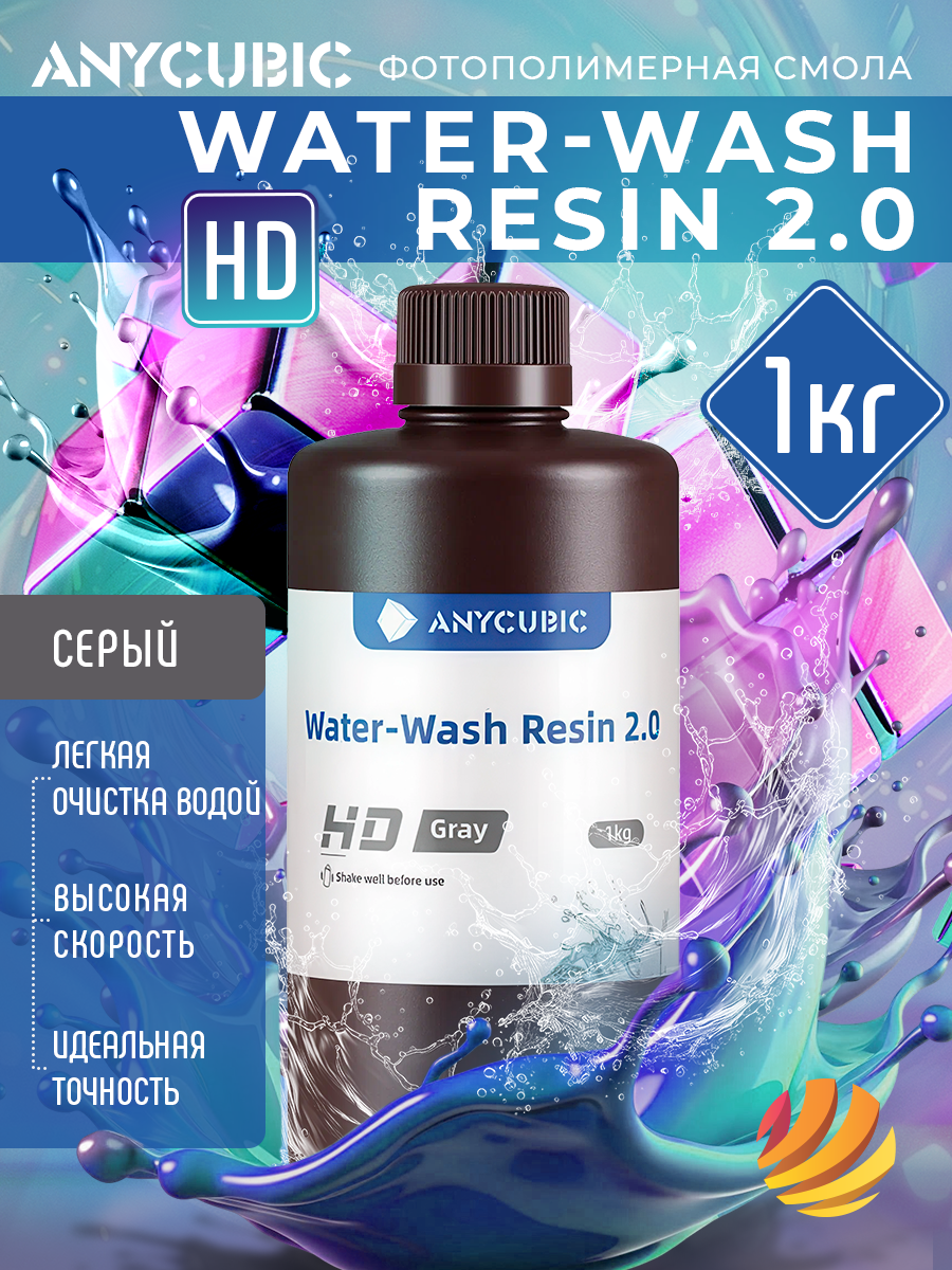 Фотополимерная смола Anycubic Water-Wash Resin HD серая (1 кг) 2.0