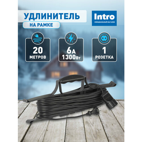 Удлинитель электрический сетевой Intro 20м на рамке без заземления 1 розетка ПВС 2x075мм2 1436₽
