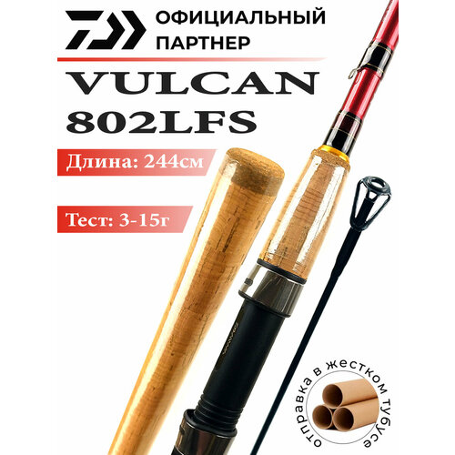 Спиннинг DAIWA VULCAN 802LFS 244 см 3-15 гр