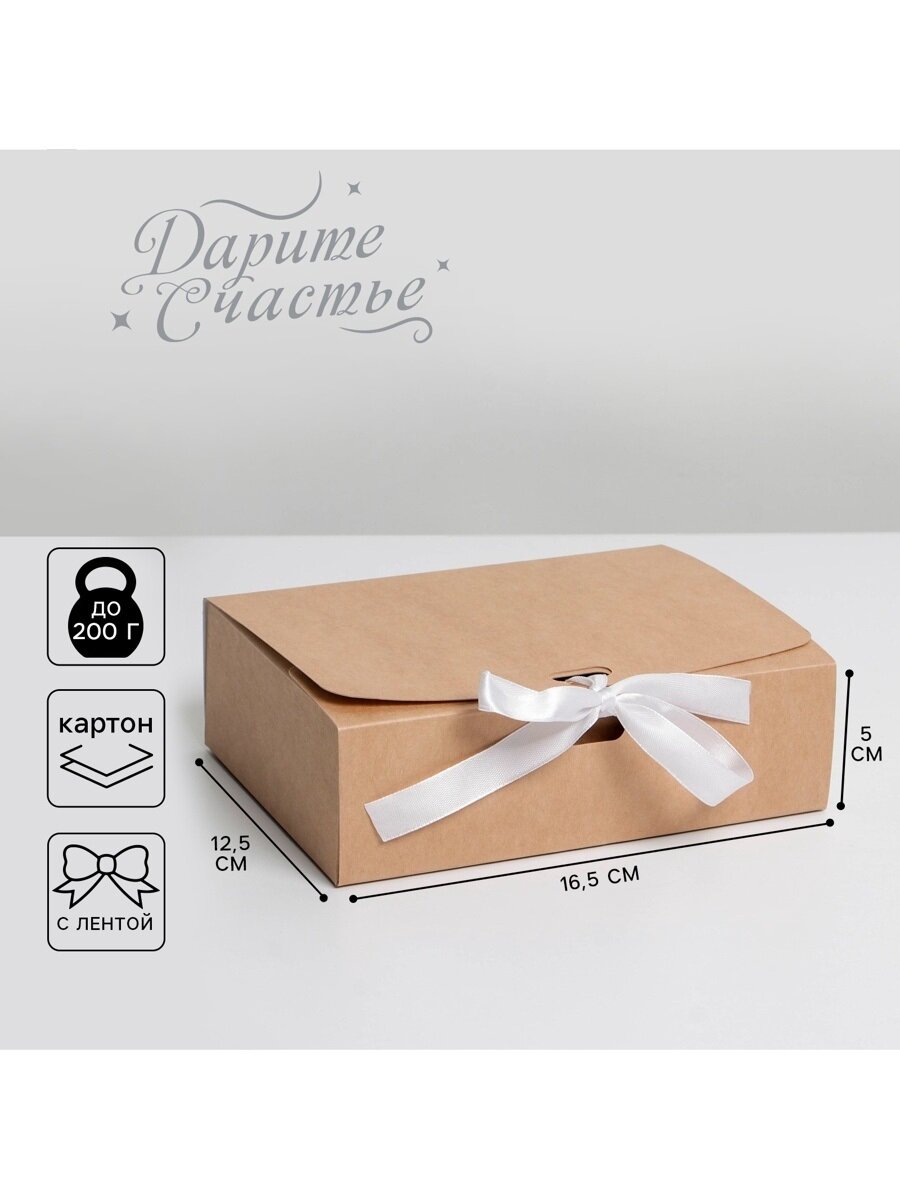 Коробка подарочная складная крафтовая упаковка 16.5×12.5×5 см