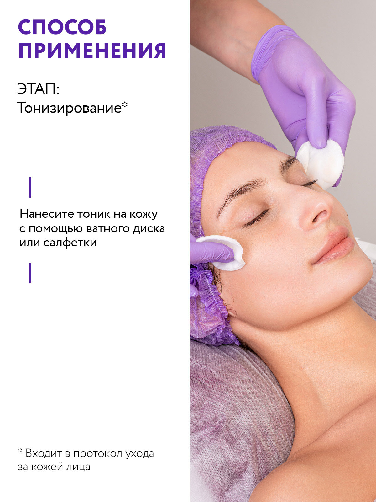 ARAVIA Тоник для лица детоксицирующий Detox Sensitive, 250 мл — фото 1